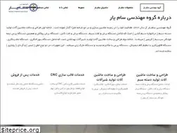 Sites similar to samyar.ir