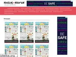 Sites similar to samyukthakarnataka.com