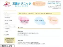Sites similar to san-ai-clinic.com