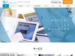 Sites similar to san-an.co.jp