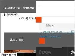 Sites similar to san-brand.ru