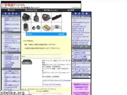 Sites similar to san-ei-denpa.com