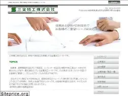 Sites similar to san-ei-seiko.co.jp