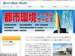 Sites similar to san-ei-thanks.co.jp