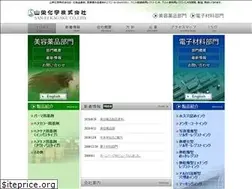 Sites similar to san-eikagaku.com