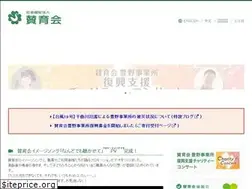 Sites similar to san-ikukai.or.jp
