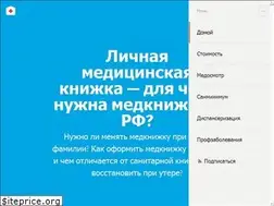 Sites similar to san-knizhka.ru