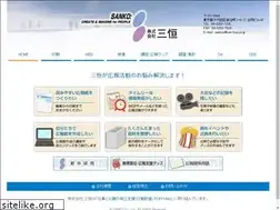 Sites similar to san-kou.co.jp