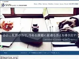 Sites similar to san-kyodo.jp