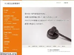 Sites similar to san-law.com