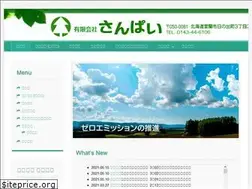 Sites similar to san-pai.com