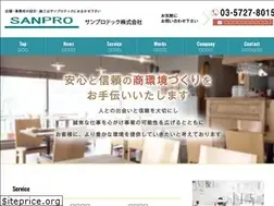 Sites similar to san-pro.co.jp