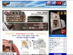 Sites similar to san-puku.com