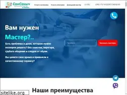 Sites similar to san-sanych.in.ua