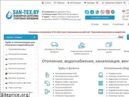 Sites similar to san-tex.by