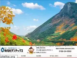 Sites similar to san-tex.jp