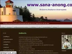 Sites similar to sana-anong.com