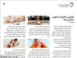 Sites similar to sana-samaak.ir