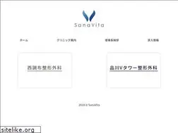 Sites similar to sana-vita.jp