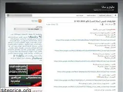 Sites similar to sana23kurd.wordpress.com