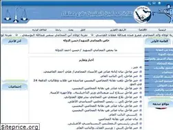 Sites similar to sanaalawyers.org