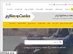 Sites similar to sanaat.ir