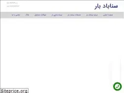 Sites similar to sanabadbar.com