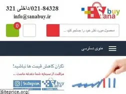 Sites similar to sanabuy.ir