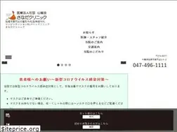 Sites similar to sanada-clinic.jp