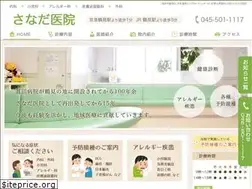 Sites similar to sanada-iin.com