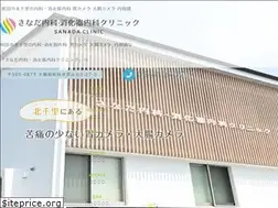 Sites similar to sanada-naika.com