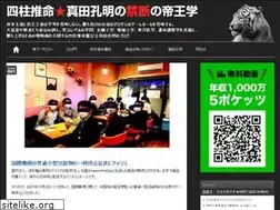 Sites similar to sanadakoumei.com