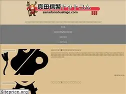Sites similar to sanadanobushige.com