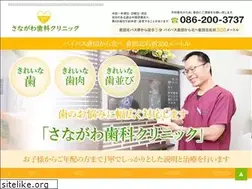 Sites similar to sanagawa-dental.com