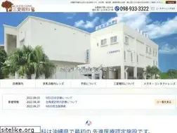 Sites similar to sanai-okinawa.jp