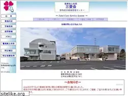 Sites similar to sanaiclinic.or.jp