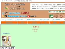 Sites similar to sanaihome.jp