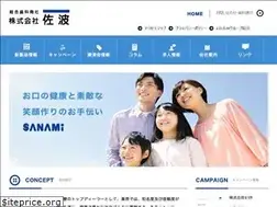 Sites similar to sanami-dental.co.jp