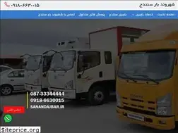 Sites similar to sanandajbar.ir