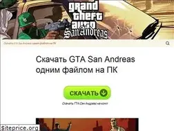 Sites similar to sanandreasgames.ru