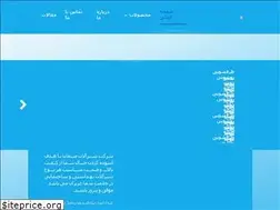 Sites similar to sananshir.ir