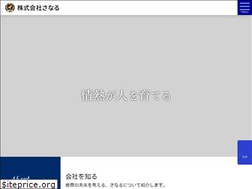 Sites similar to sanaru.jp