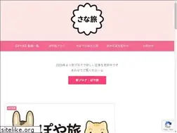 Sites similar to sanatabi.com