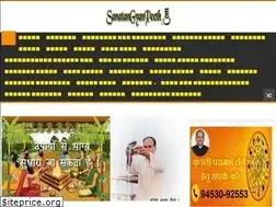 Sites similar to sanatangyanpeeth.in