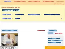 Sites similar to sanatanprabhat.org