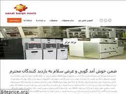 Sites similar to sanatbarghnovin.ir