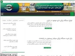 Sites similar to sanatbastebandi.ir
