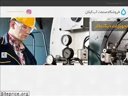 Sites similar to sanate-ab.ir