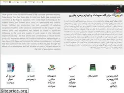 Sites similar to sanate-sokht.ir