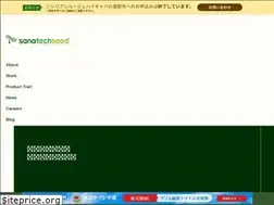 Sites similar to sanatech-seed.com